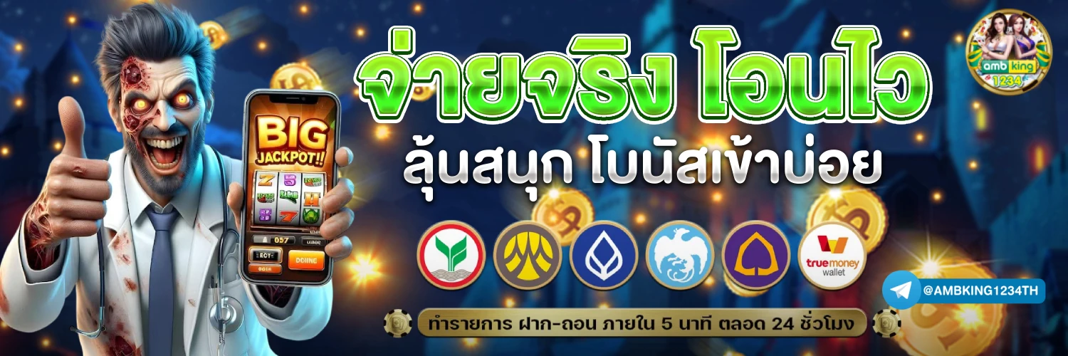 เว็บเกมส์สล็อต เว็บตรง - แบนเนอร์โปรโมชั่น