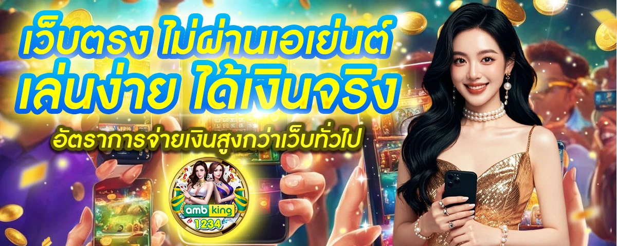 สล็อตโอน ผ่าน วอ เลท ไม่มีขั้นต่ํา - แบนเนอร์โปรโมชั่น