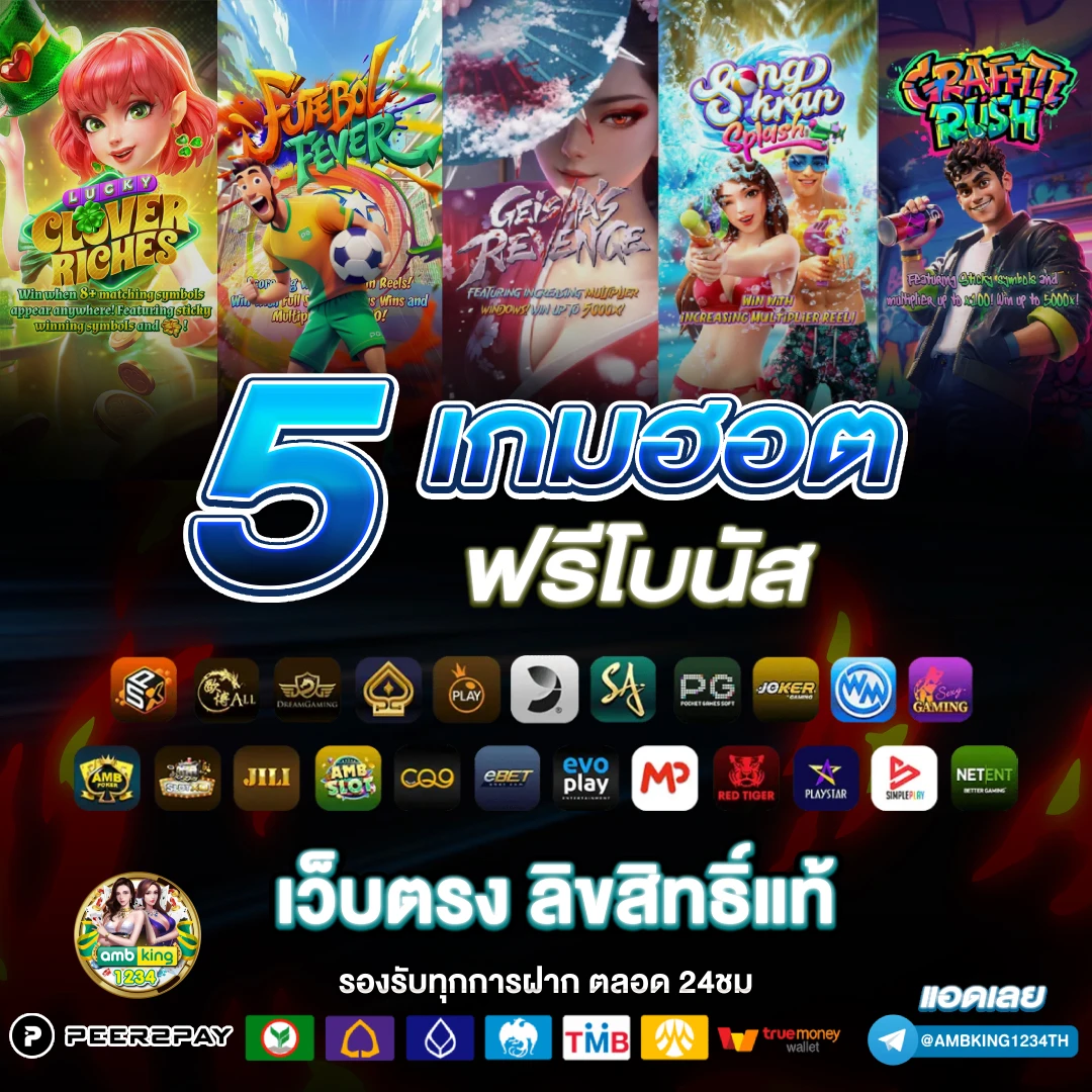 เว็บ ปั่นสล็อตแตกง่าย - แบนเนอร์โปรโมชั่น