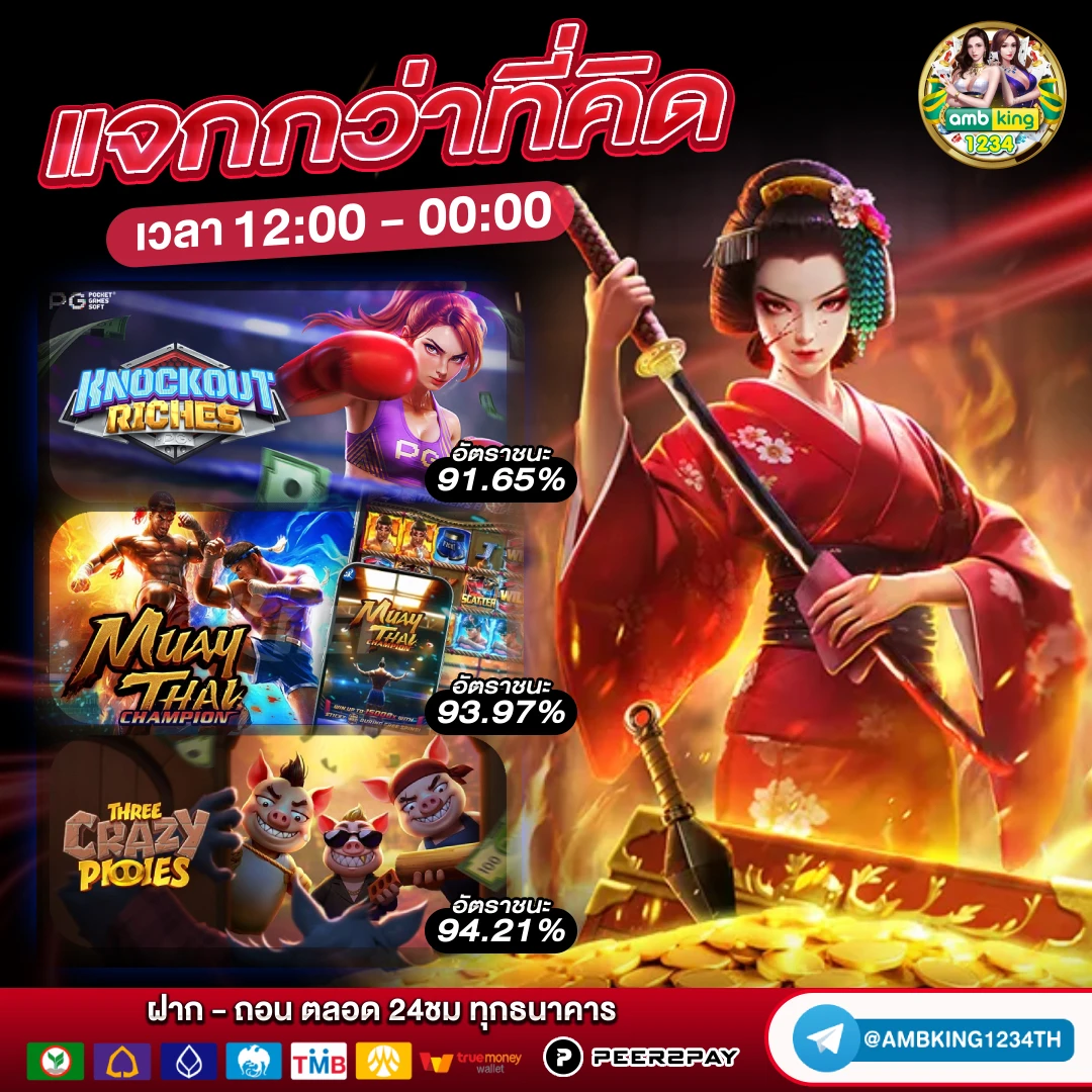 รวมเว็บตรงสล็อต - แบนเนอร์โปรโมชั่น