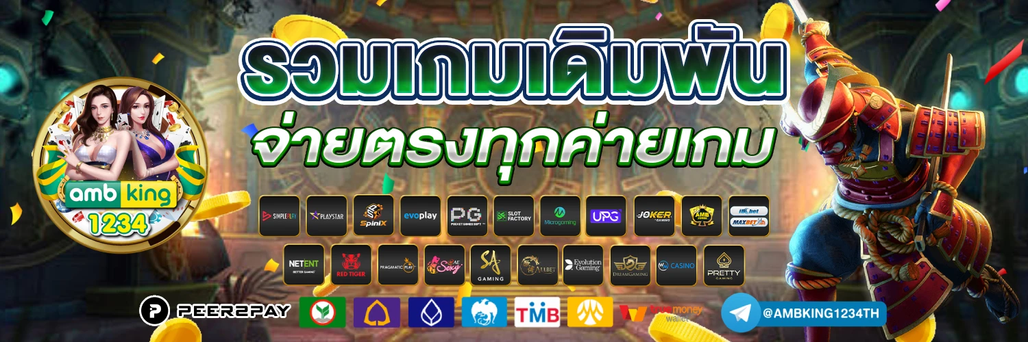 สมัครสล็อต ฝาก-ถอน true wallet - แบนเนอร์โปรโมชั่น