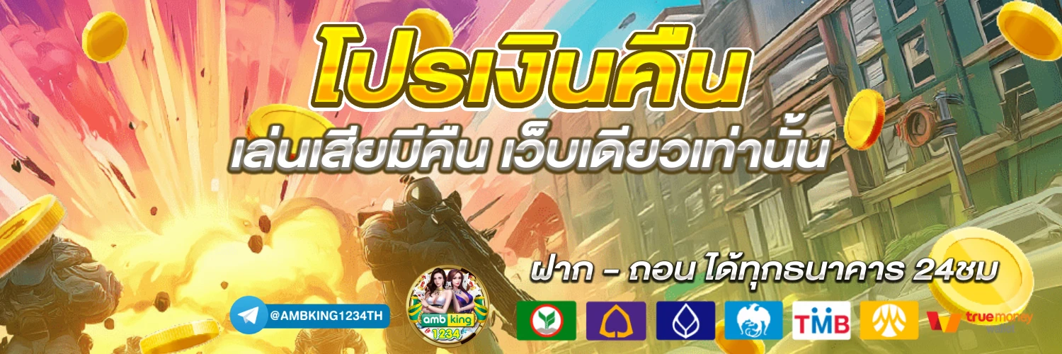 เว็บตรง slot pg - แบนเนอร์โปรโมชั่น