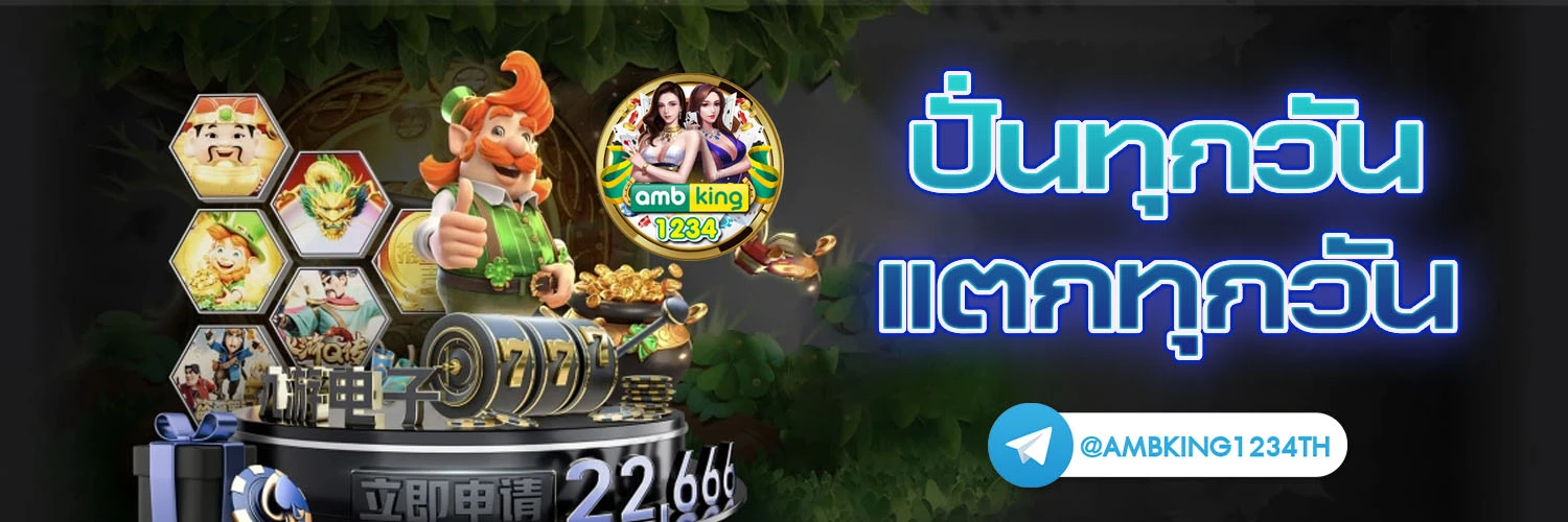 เว็บใหม่ มาแรง - แบนเนอร์โปรโมชั่น