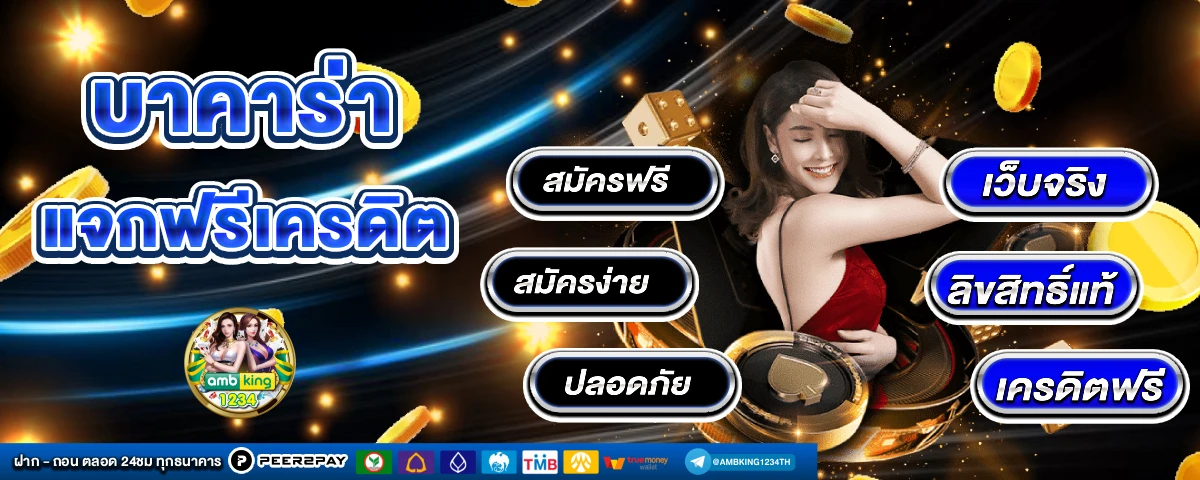 สล็อตถอนขั้นต่ํา 1 บาท - แบนเนอร์โปรโมชั่น