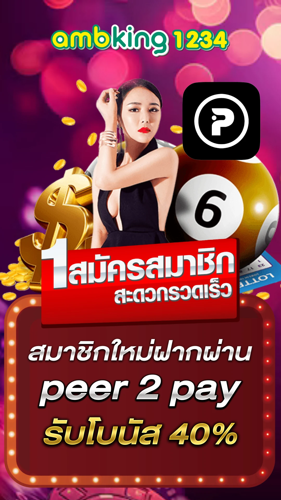 รวมค่ายสล็อต ไม่มี ขั้นต่ํา 24 ชั่วโมง - แบนเนอร์โปรโมชั่น