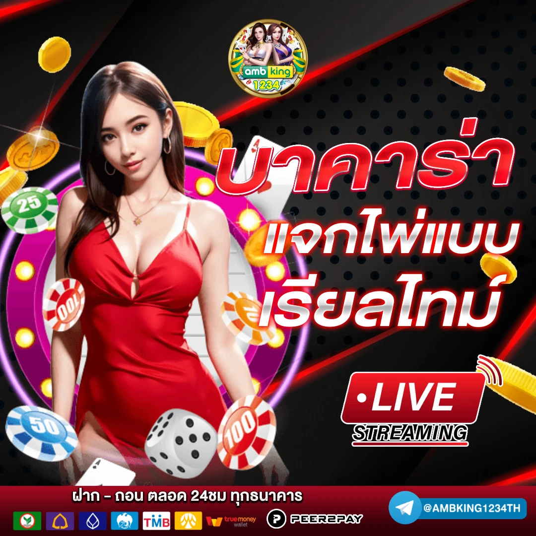 เว็บ pg ใหม่ๆ - แบนเนอร์โปรโมชั่น