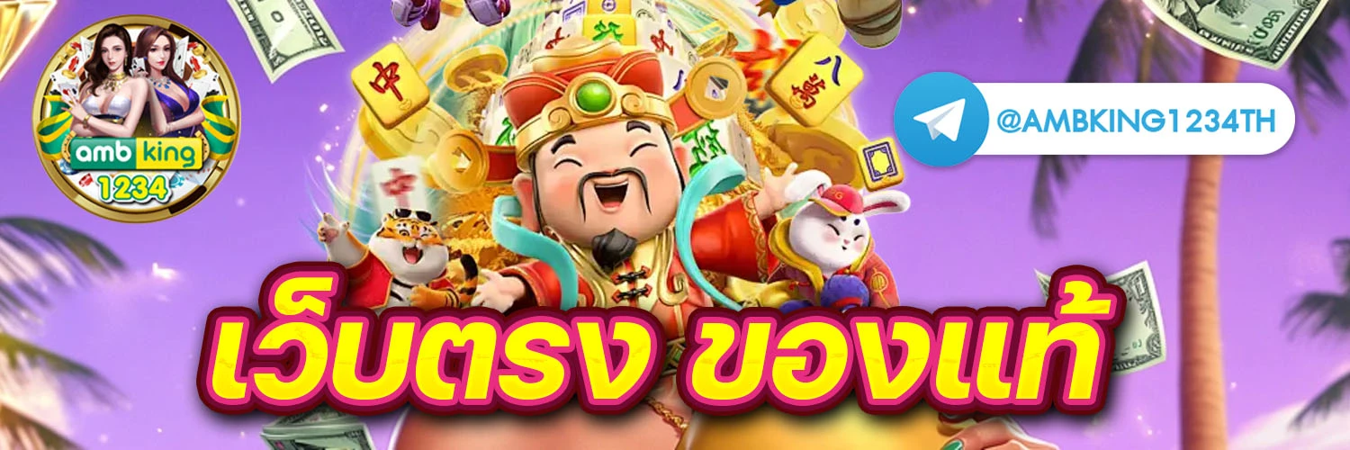 เว็บสล็อตpgวอเลท - แบนเนอร์โปรโมชั่น