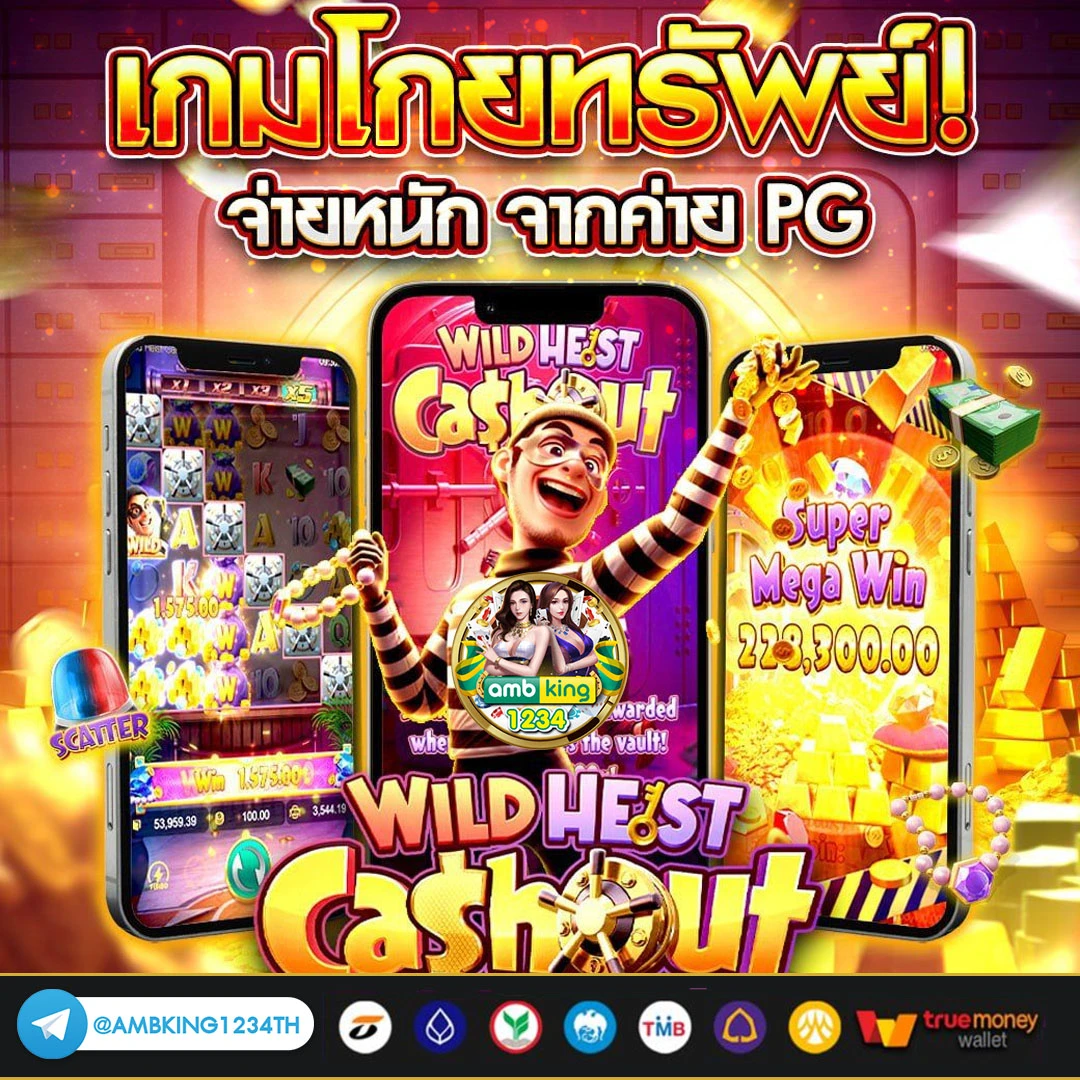 รวมเว็บคาสิโนออนไลน์ - แบนเนอร์โปรโมชั่น
