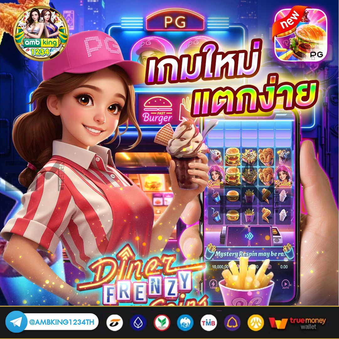 ฝากไม่มีขั้นต่ํา pg - แบนเนอร์โปรโมชั่น