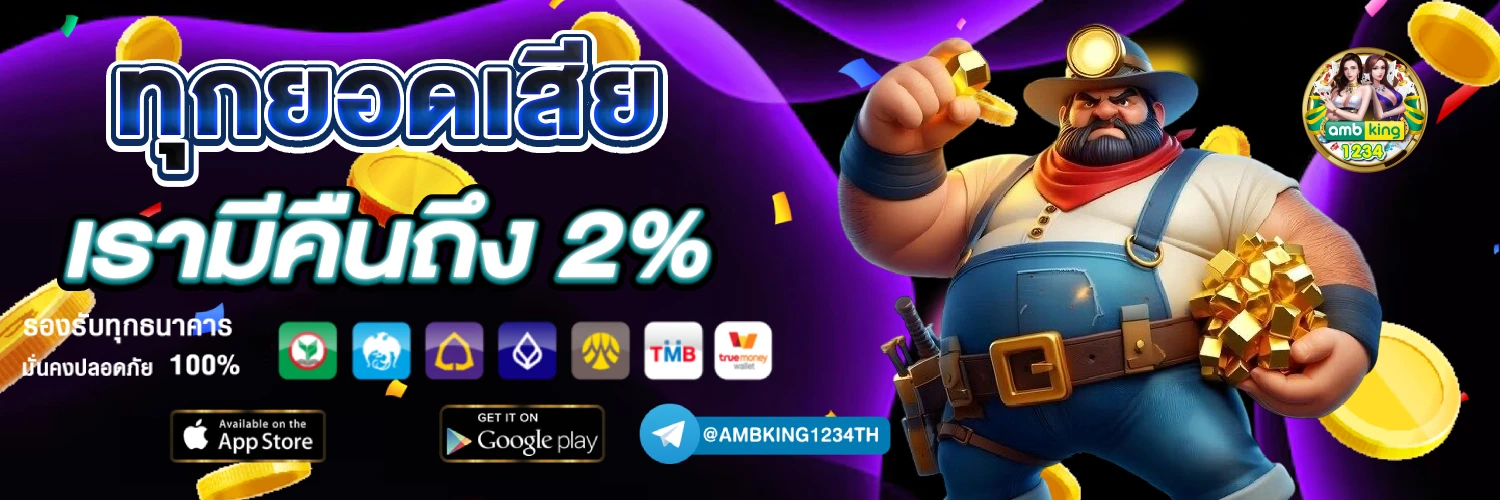 สล็อต 777 ผ่าน วอ เลท - แบนเนอร์โปรโมชั่น