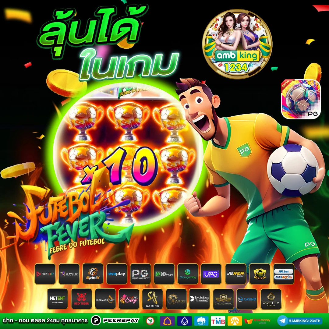 ufaทรูวอลเล็ต - แบนเนอร์โปรโมชั่น