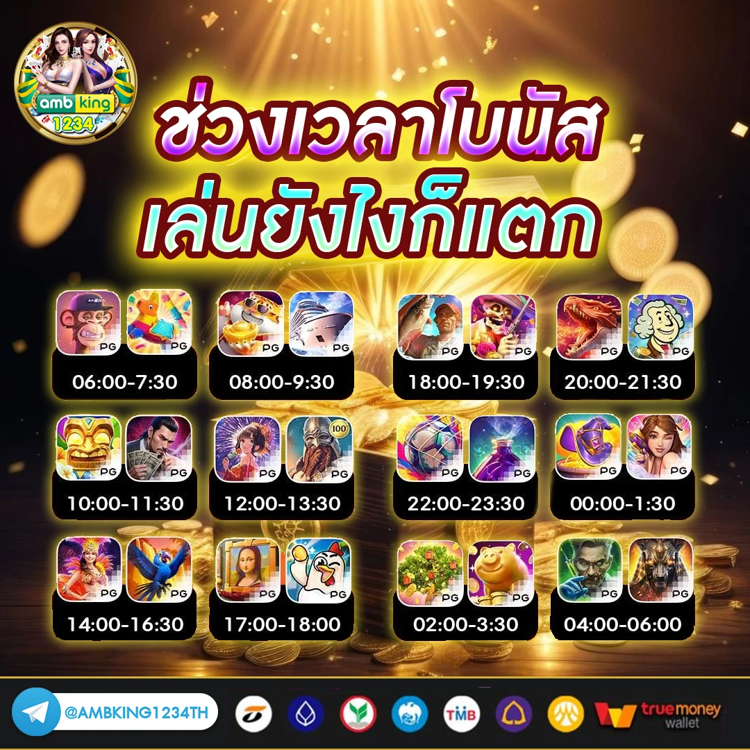 เกม pg ใหม่ - แบนเนอร์โปรโมชั่น