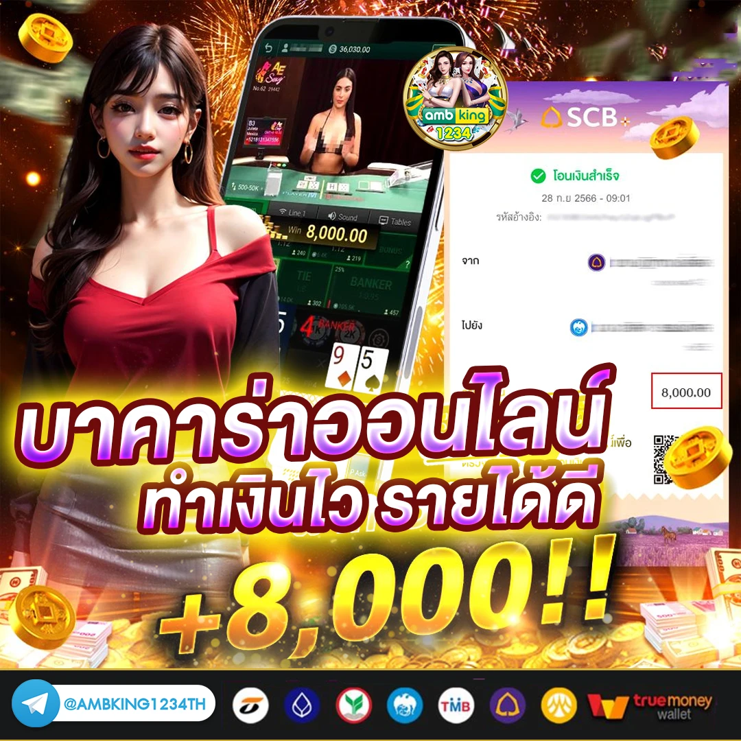 168 ค่า สิ โน ออนไลน์ - แบนเนอร์โปรโมชั่น