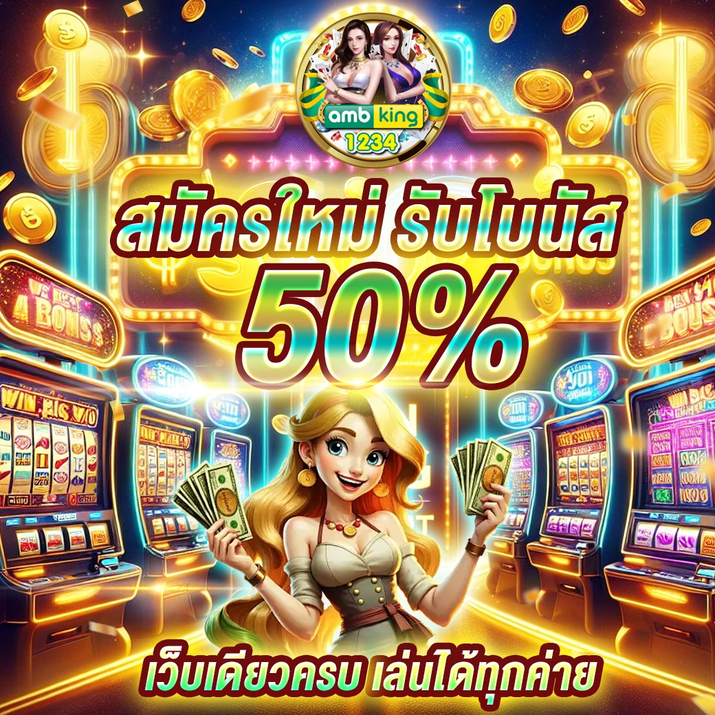 สมัครเว็บpg - แบนเนอร์โปรโมชั่น