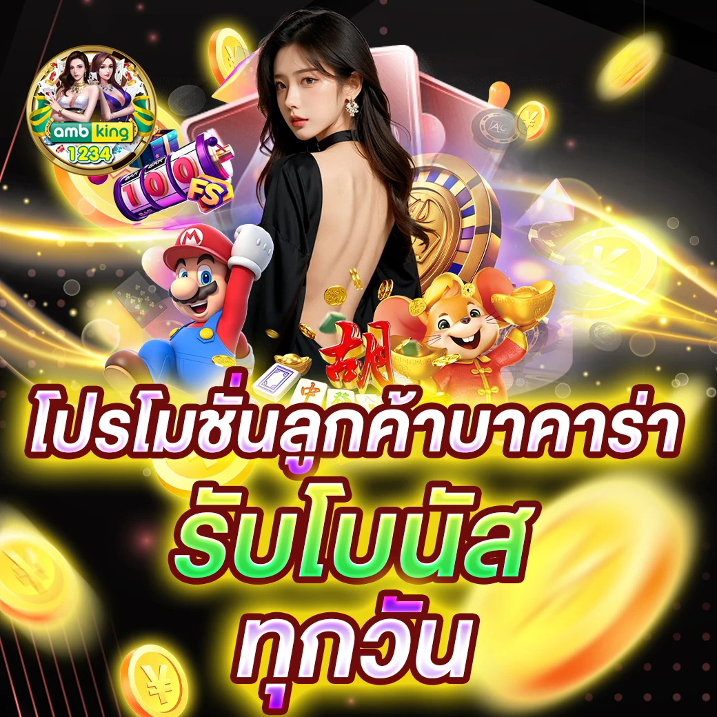 เน็ตไม่เสถียร - แบนเนอร์โปรโมชั่น
