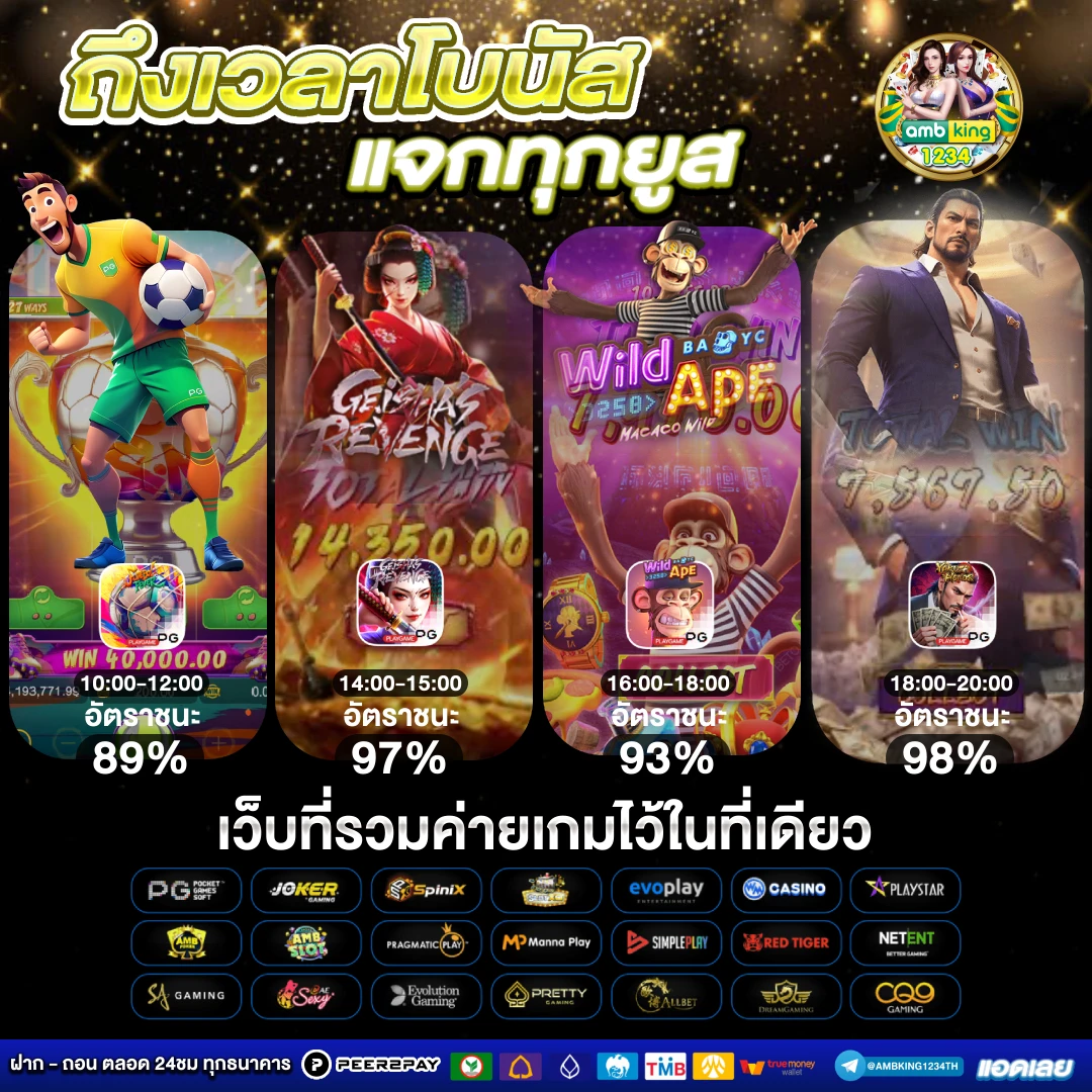 สล็อตที่แจก ดีที่สุด - แบนเนอร์โปรโมชั่น