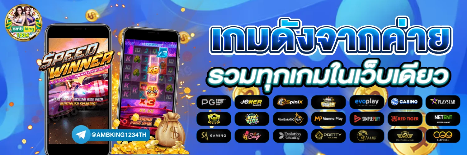 เว็บรับโปร - แบนเนอร์โปรโมชั่น