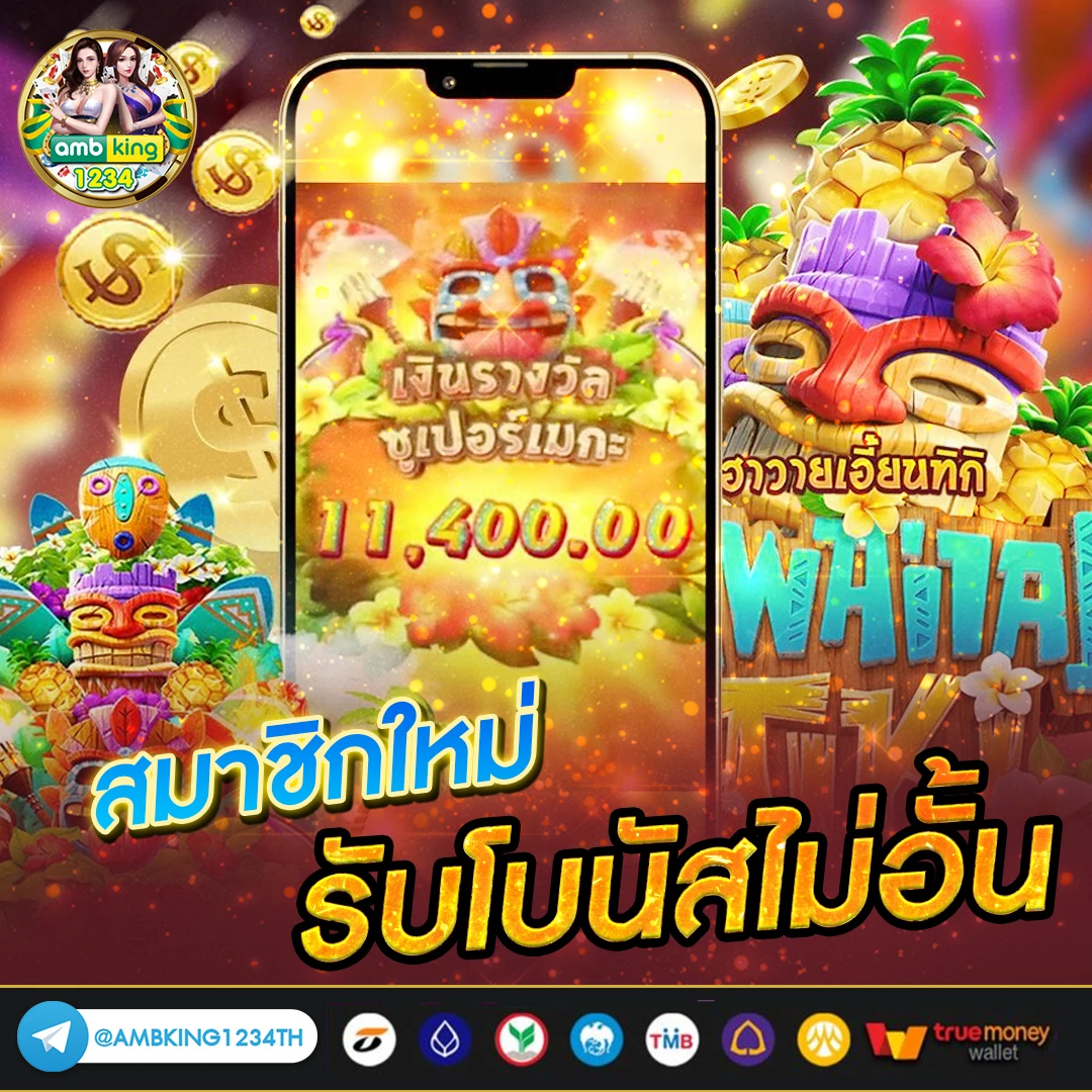 เดิมพันออนไลน์ - แบนเนอร์โปรโมชั่น