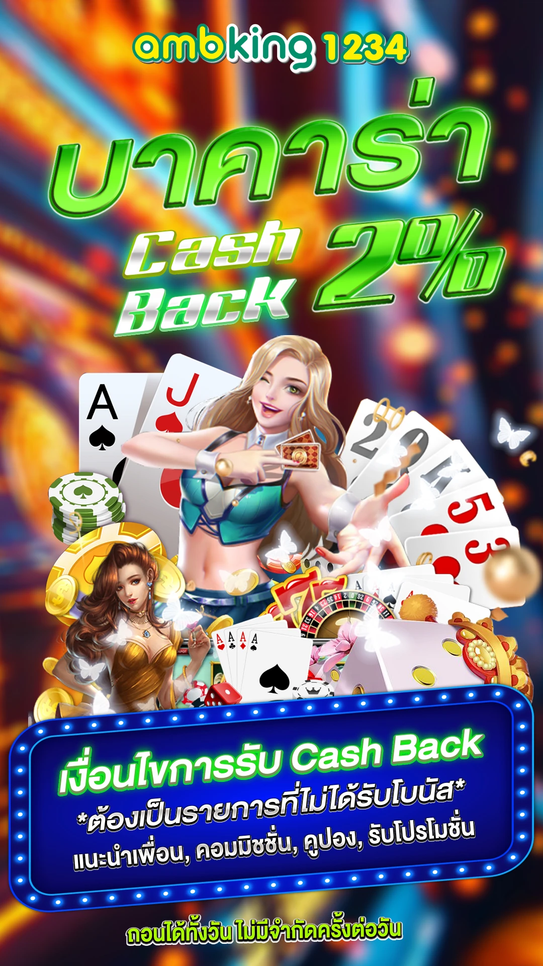 เว็บนอก ลิขสิทธิ์แท้ - แบนเนอร์โปรโมชั่น