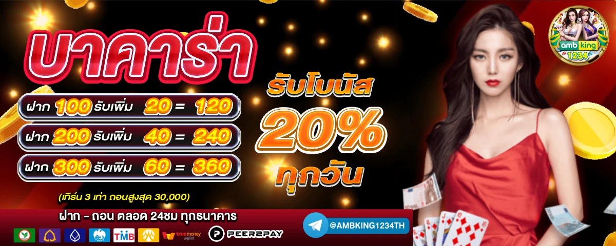 ไทย สล็อต888 - แบนเนอร์โปรโมชั่น
