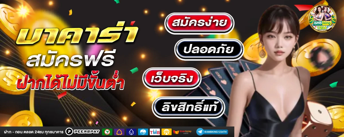 ยู ฟ่า สล็อต 888 แตกง่าย - แบนเนอร์โปรโมชั่น