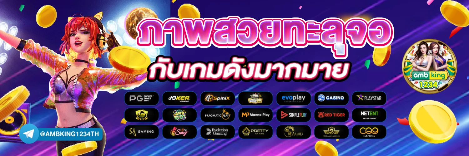 สล็อตslot - แบนเนอร์โปรโมชั่น