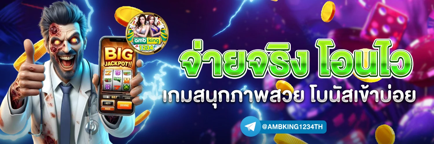 คาสิโนออนไลน์ 888 - แบนเนอร์โปรโมชั่น