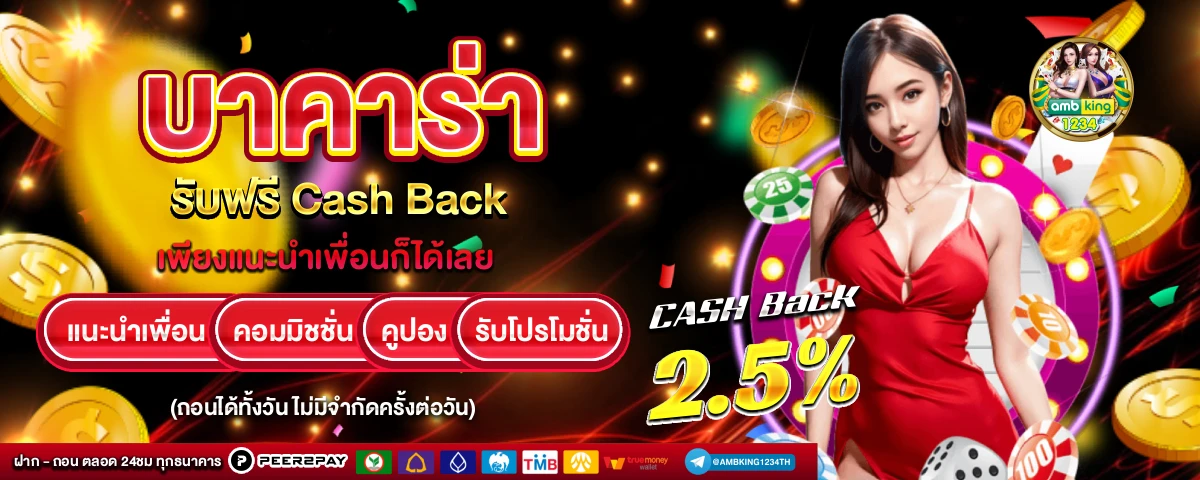 เว็บถูกกฎหมาย - แบนเนอร์โปรโมชั่น