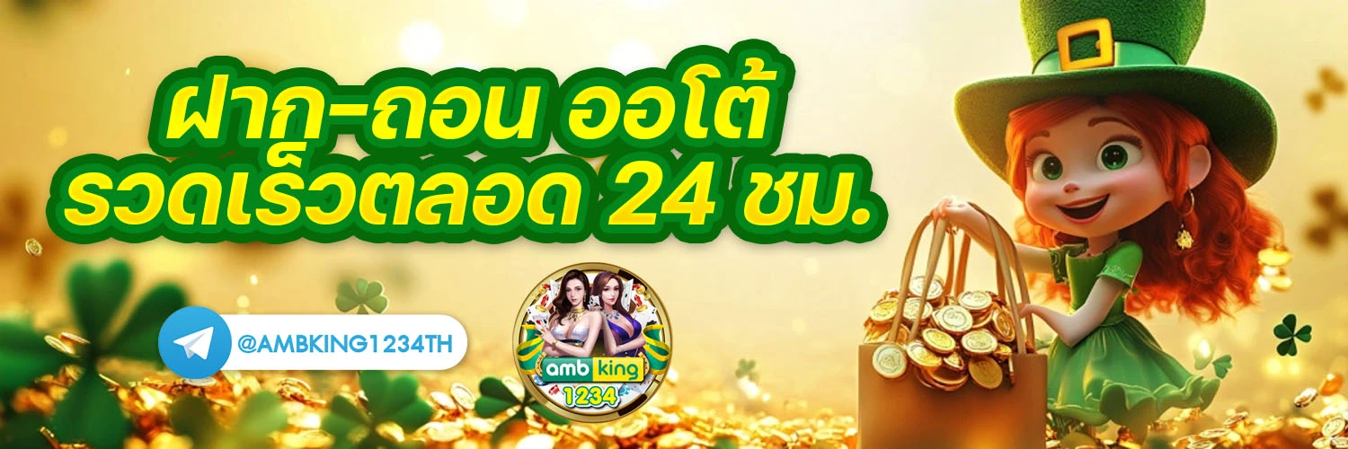 เว็บ เกม สล็อต ที่ แตก ง่าย ที่สุด - แบนเนอร์โปรโมชั่น