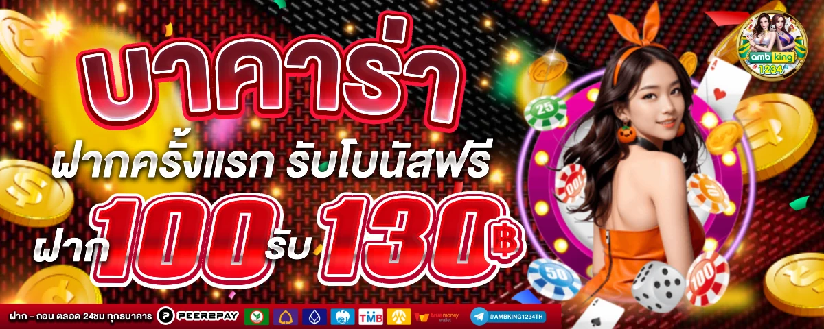 pg slot เว็บตรง อันดับ1 - แบนเนอร์โปรโมชั่น