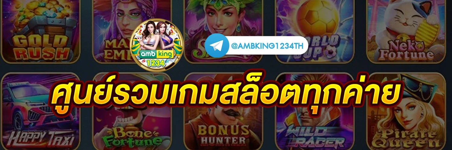 เว็บพนันออนไลน์ ฝากถอน ไม่มี ขั้น ต่ํา วอ เลท - แบนเนอร์โปรโมชั่น