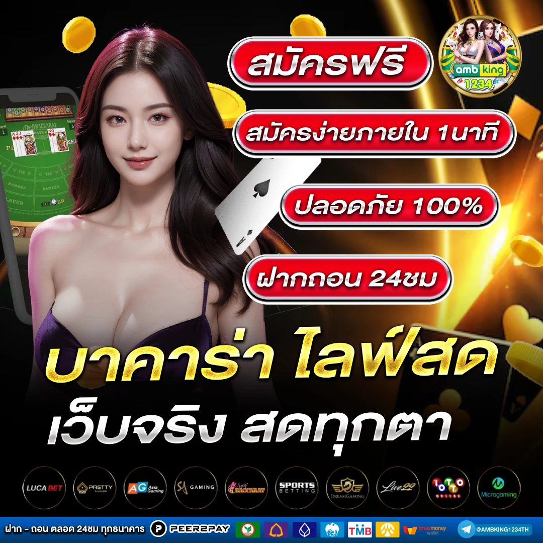เว็บพนันออนไลน์วอเลท - แบนเนอร์โปรโมชั่น
