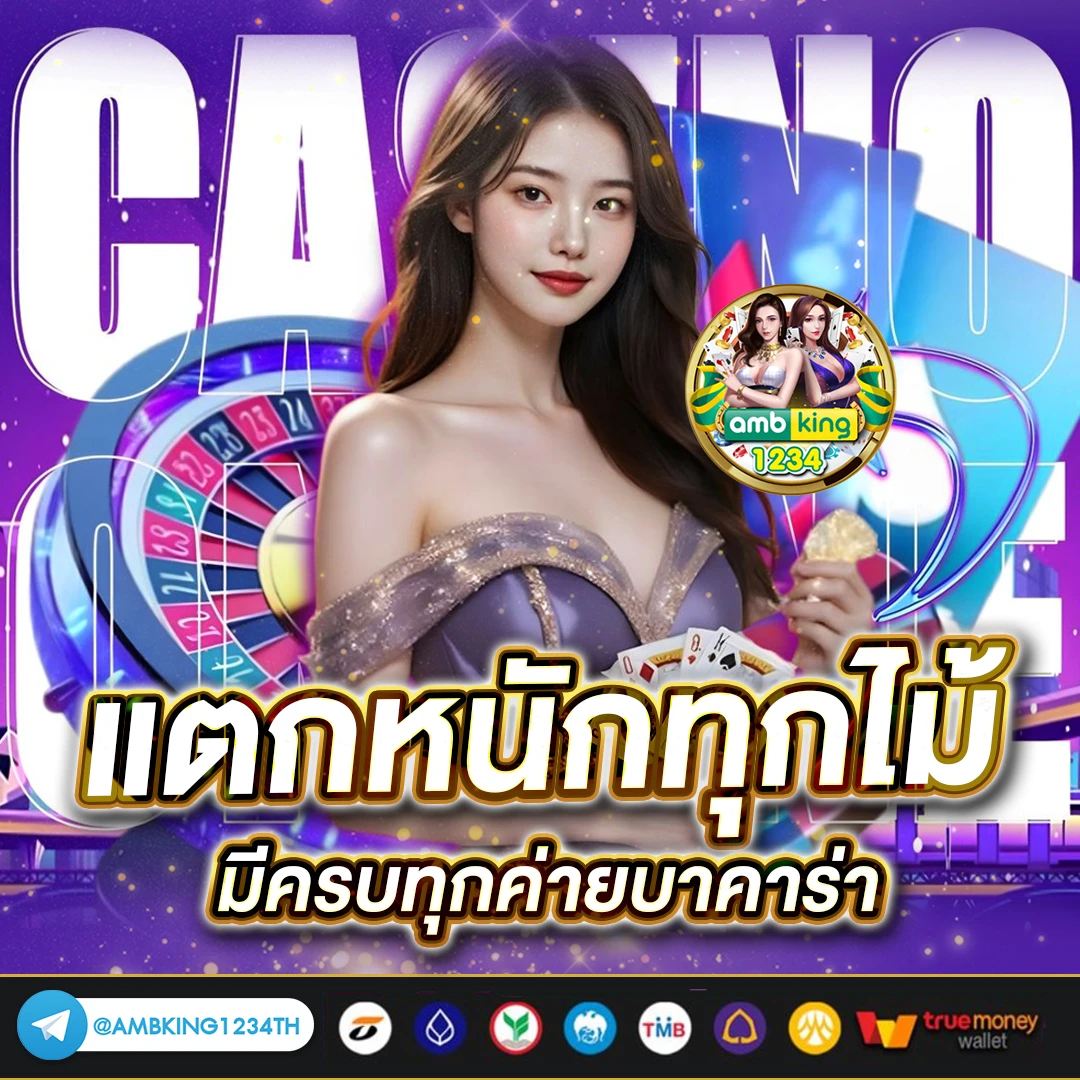 เว็บไซต์บาคาร่าออนไลน์ - แบนเนอร์โปรโมชั่น