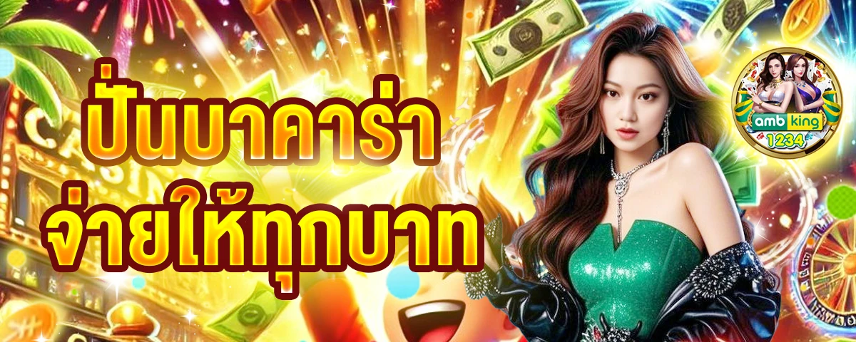 สล็อตโปร 100 ถอนไม่อั้น ล่าสุด - แบนเนอร์โปรโมชั่น