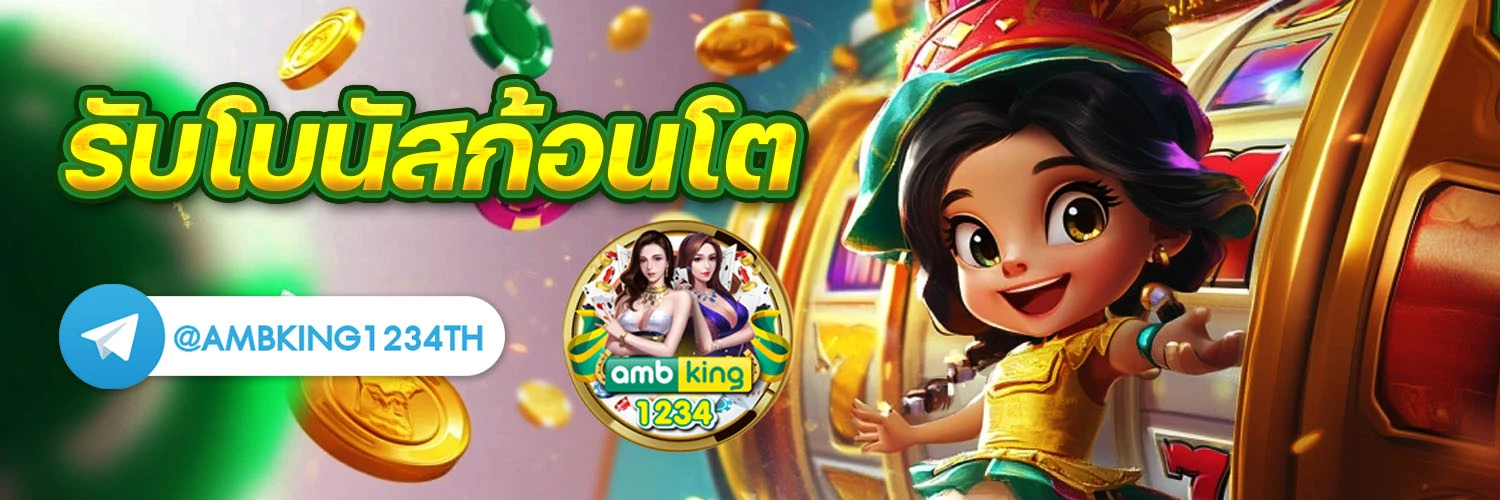 สมัครปั่นสล็อต - แบนเนอร์โปรโมชั่น