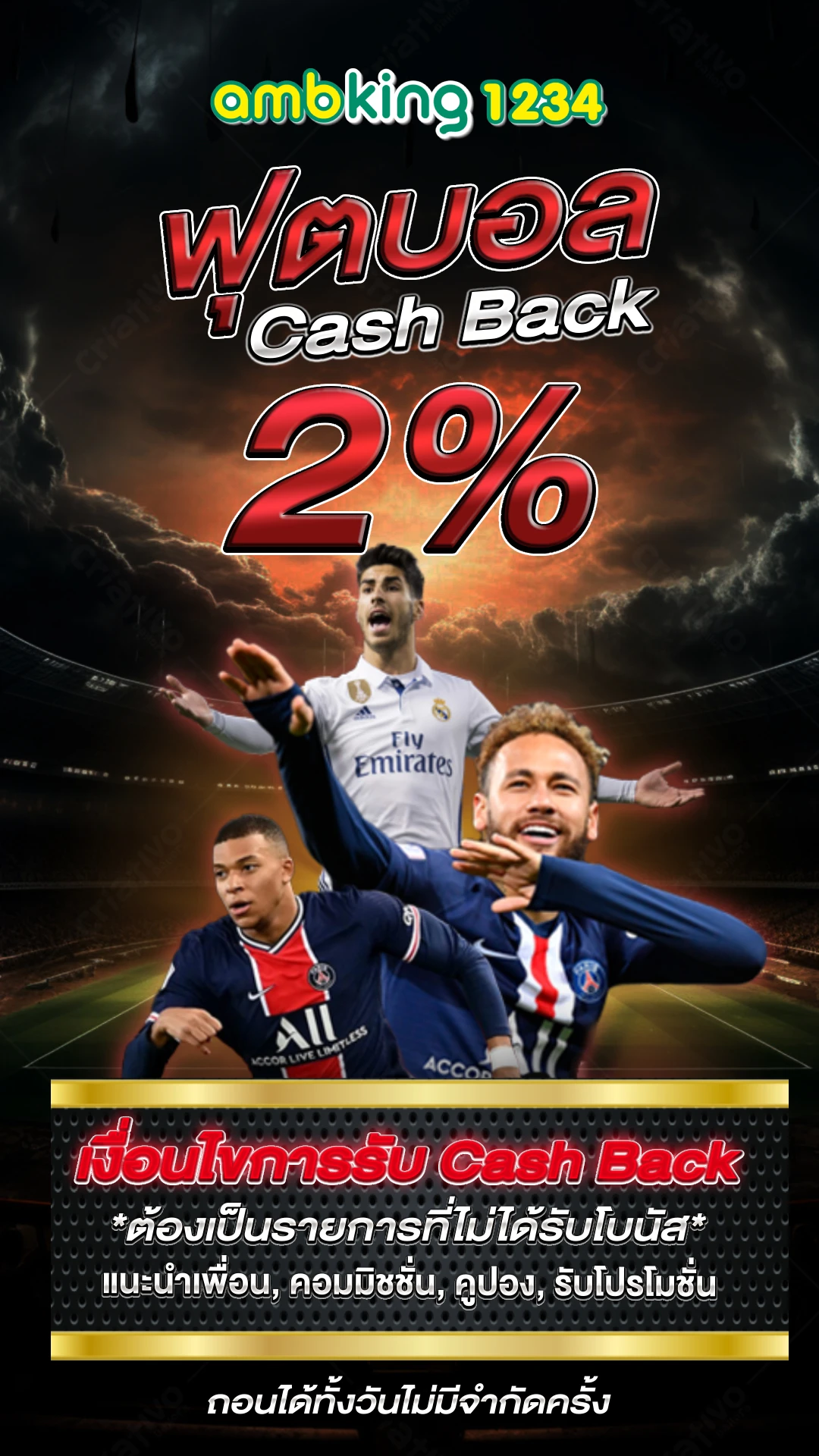 ปันสล๊อต - แบนเนอร์โปรโมชั่น