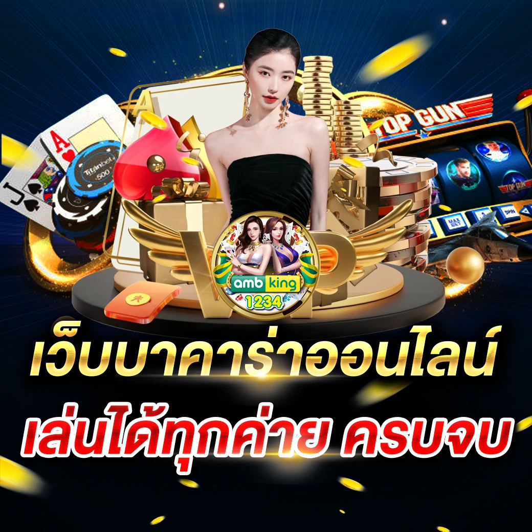 slot เวปนอก - แบนเนอร์โปรโมชั่น