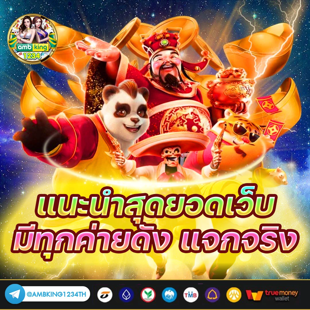 เว็บ เดิมพัน ออนไลน์ - แบนเนอร์โปรโมชั่น