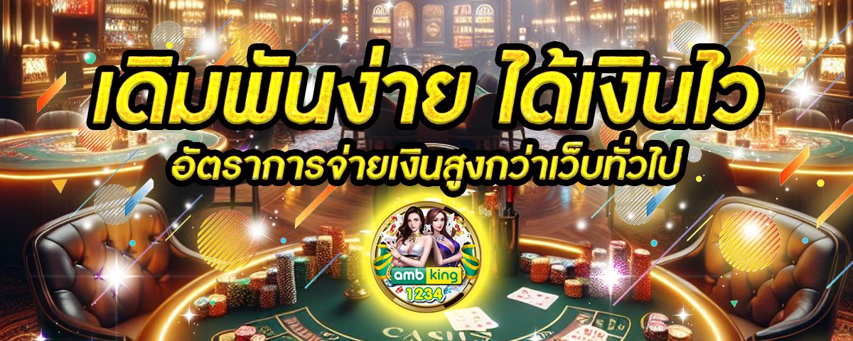 สล็อตเว็บตรงวอเลท ไม่มีขั้นต่ํา - แบนเนอร์โปรโมชั่น