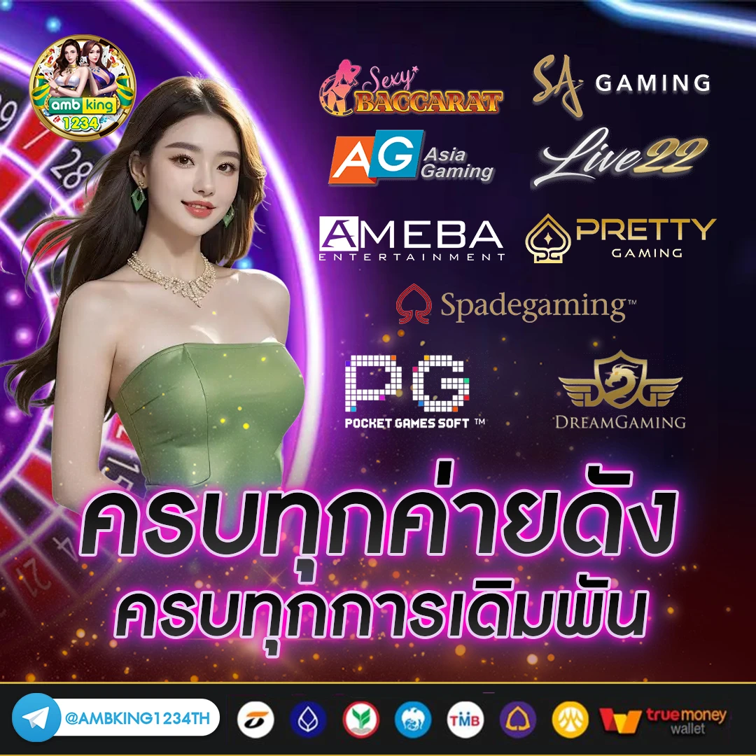 เว็บพนันออนไลน์ที่ดีที่สุด มีใบอนุญาต รับรอง - แบนเนอร์โปรโมชั่น