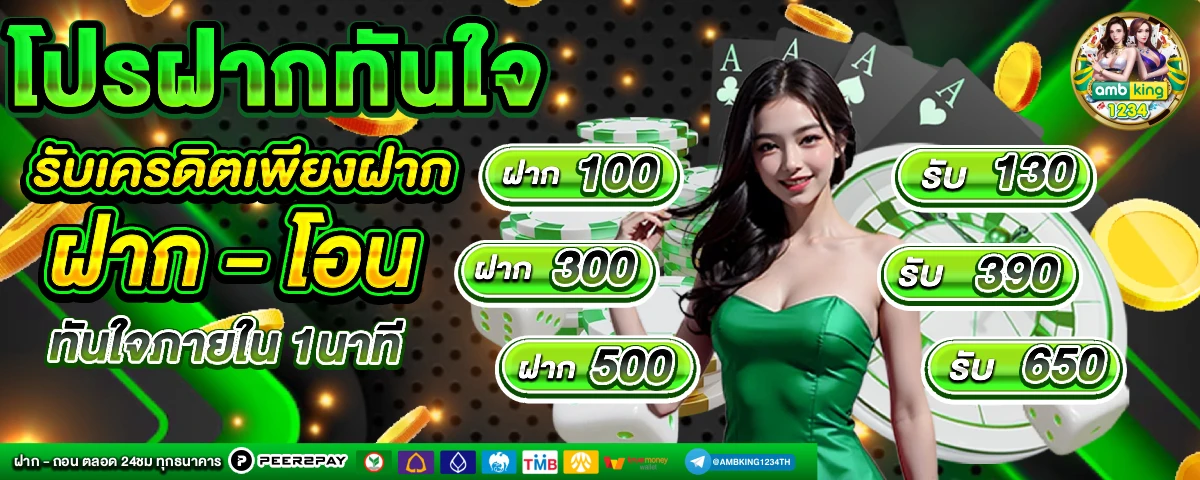 เกมสล็อต777 ได้เงินจริง - แบนเนอร์โปรโมชั่น
