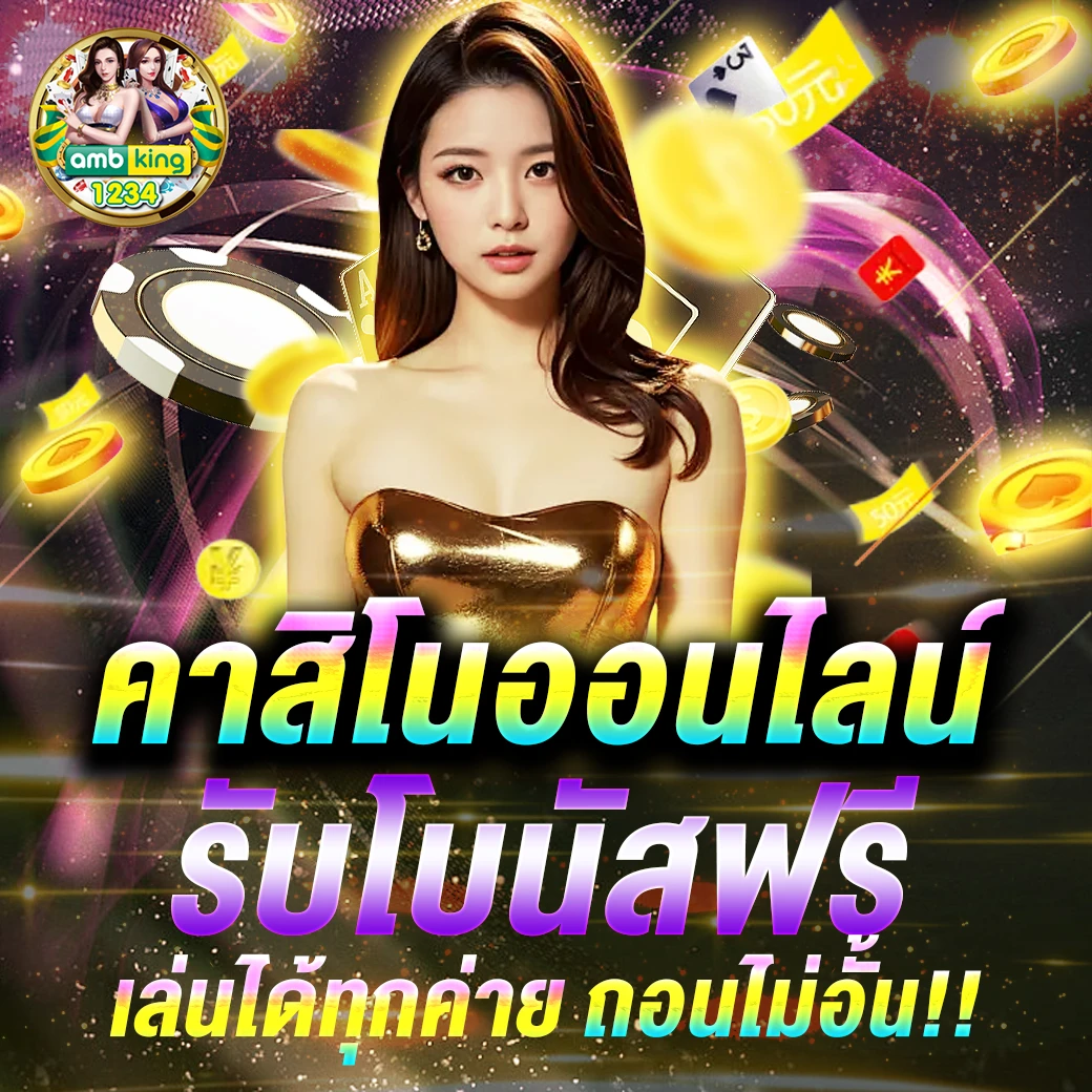 เว็บเกมสล็อต888 - แบนเนอร์โปรโมชั่น