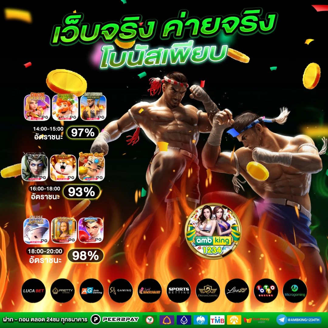 เว็บฝากถอนเร็ว - แบนเนอร์โปรโมชั่น