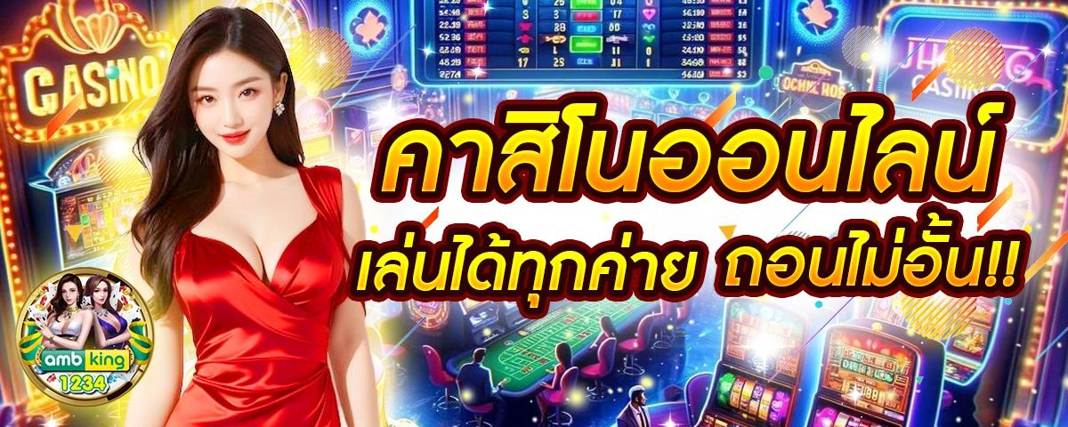 slot ออนไลน์ เว็บตรง - แบนเนอร์โปรโมชั่น