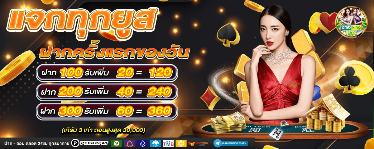 เว็บสล็อต 689 - แบนเนอร์โปรโมชั่น