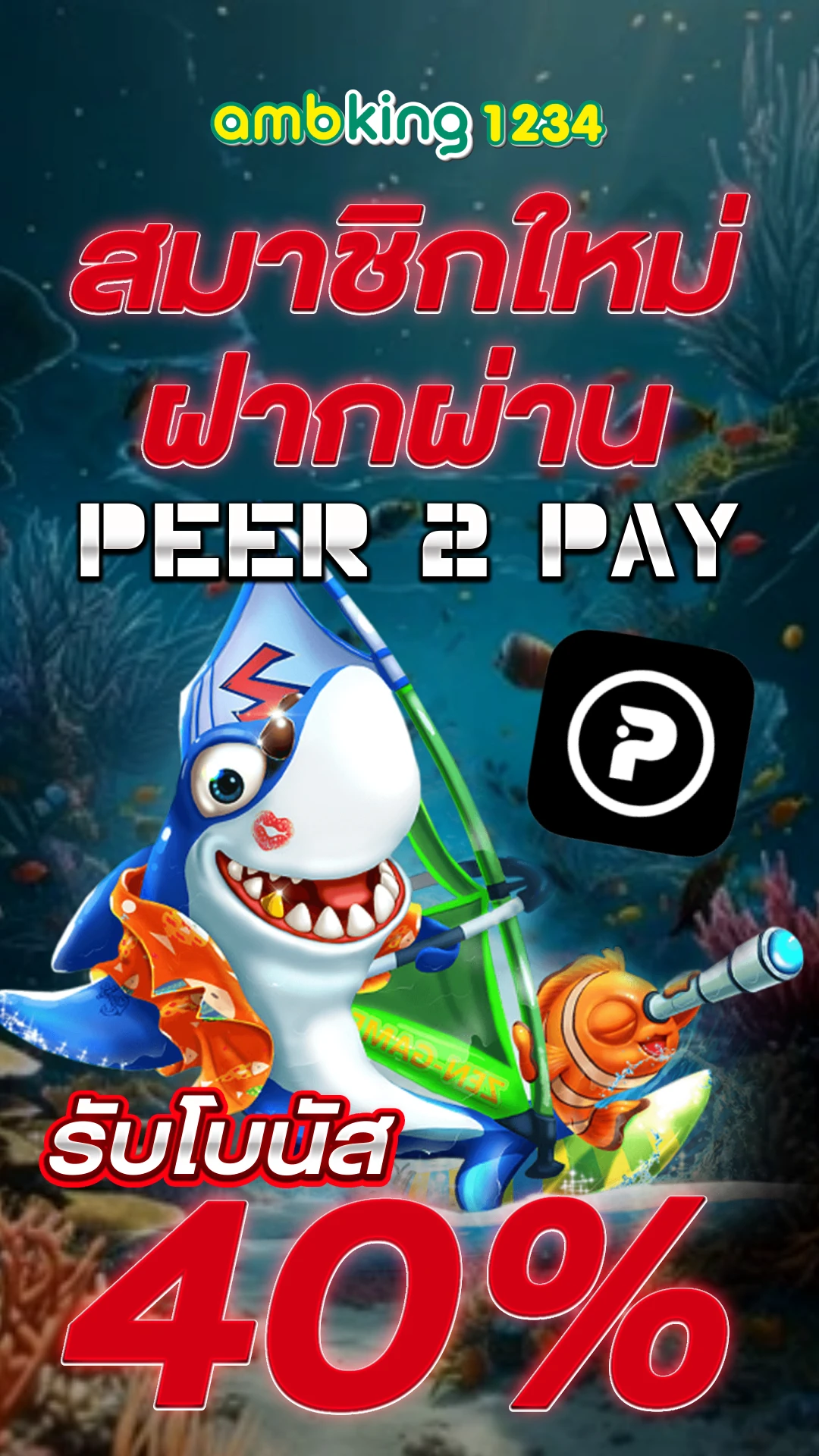 สล็อตทุนน้อยแตกหนัก - แบนเนอร์โปรโมชั่น