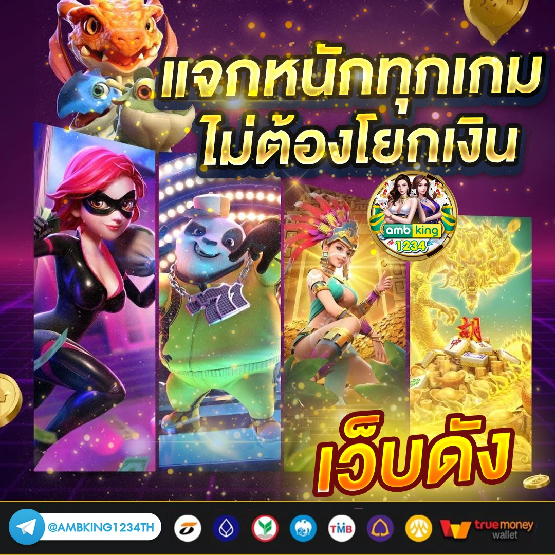 เว็บสล็อต รองรับ วอ เลท ไม่มี ขั้น ต่ํา - แบนเนอร์โปรโมชั่น