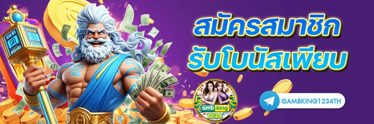สล็อต เว็บ ตรง ไม่ ผ่าน เอเย่นต์ ไม่มี ขั้น ต่ํา - แบนเนอร์โปรโมชั่น
