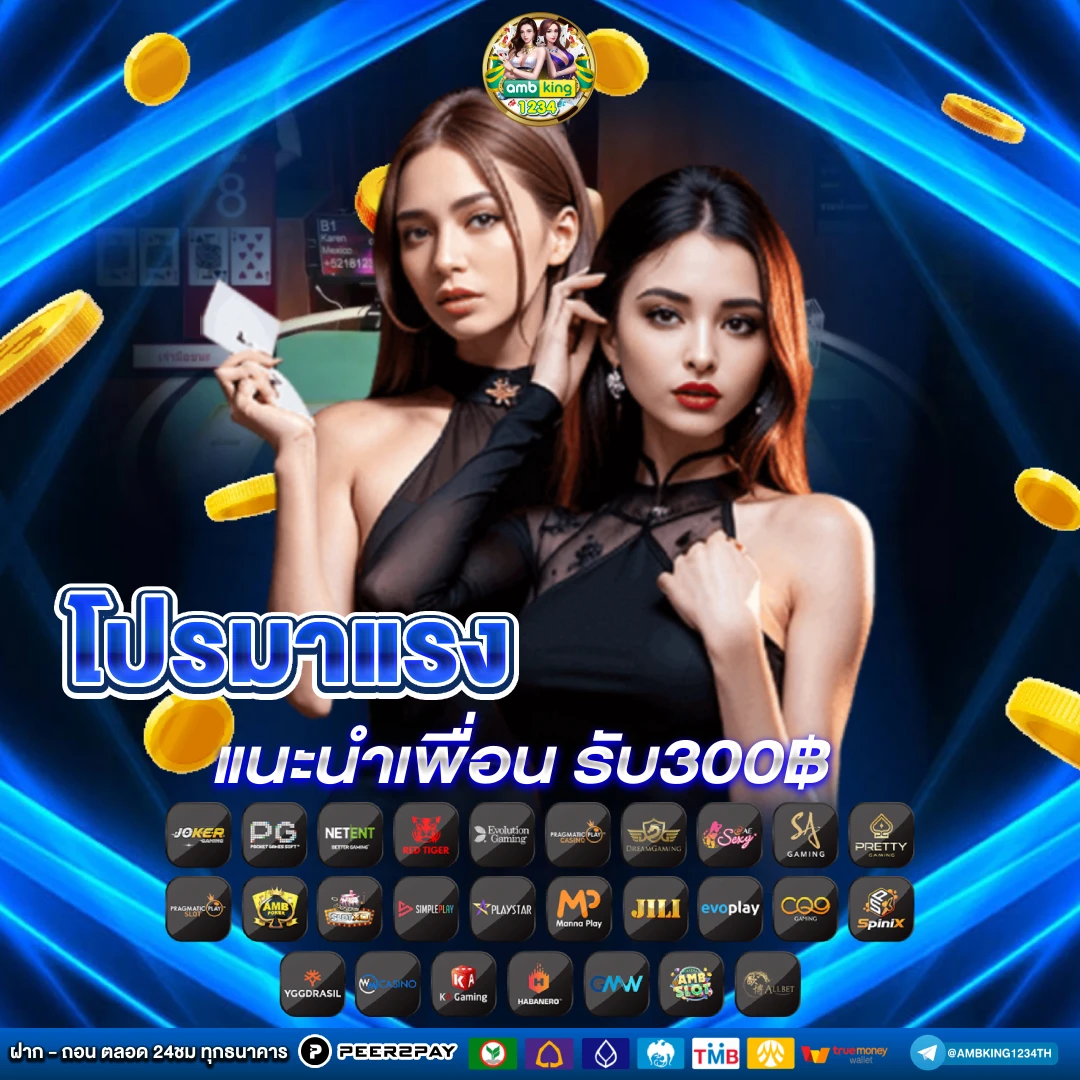 เว็บ ต่าง ประเทศ - แบนเนอร์โปรโมชั่น