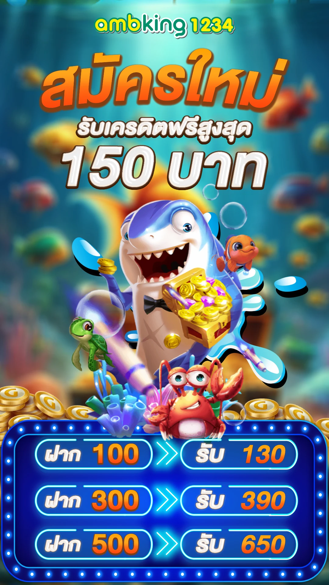 หาเว็บตรงไม่ผ่านเอเย่นต์ - แบนเนอร์โปรโมชั่น